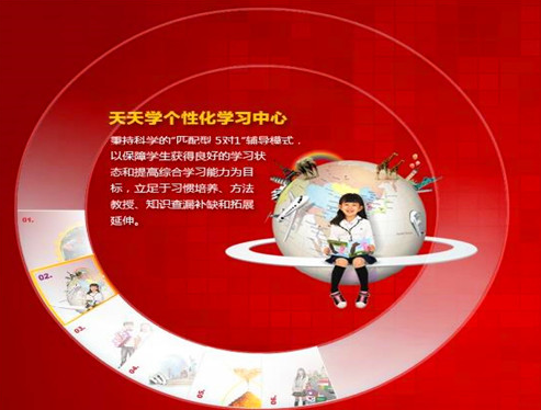 明日東方國(guó)際教育加盟