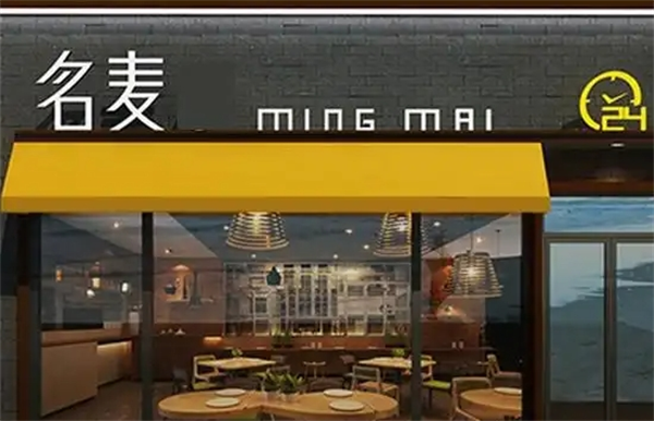 名麥歡樂(lè)中餐廳加盟