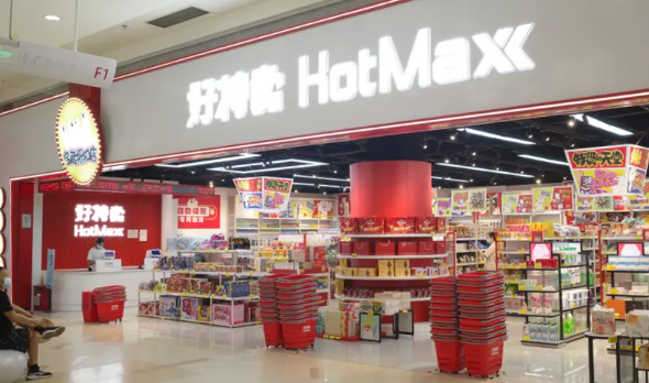 好特賣進口食品加盟