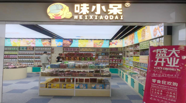 味小呆休閑食品加盟