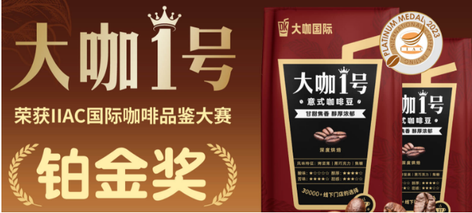大咖國(guó)際食品加盟