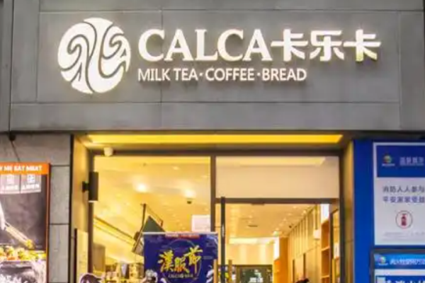 卡樂卡奶茶加盟
