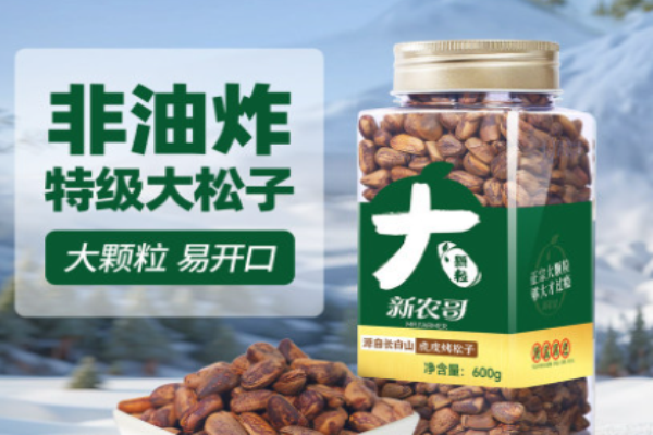 新農(nóng)哥堅(jiān)果加盟