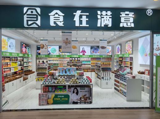 零食店是加盟好還是自己開比較好?食在滿意為您全面解答