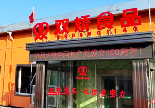 雙嬌食品加盟