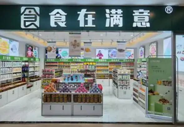 食在滿(mǎn)意零食店加盟