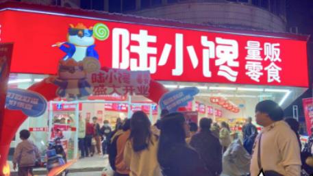 陸小饞量販零食加盟