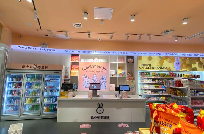 兔小可零食鋪加盟