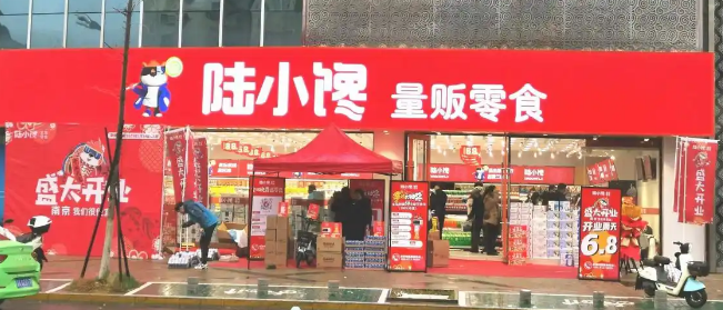 陸小饞量販零食加盟