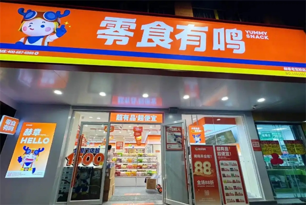 零食有鳴加盟