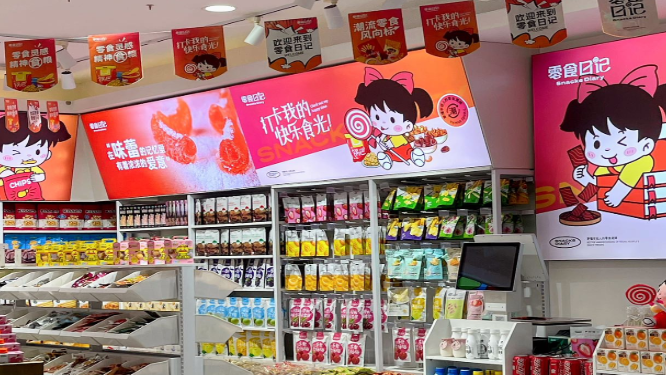 零食日記加盟