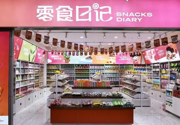 零食日記加盟