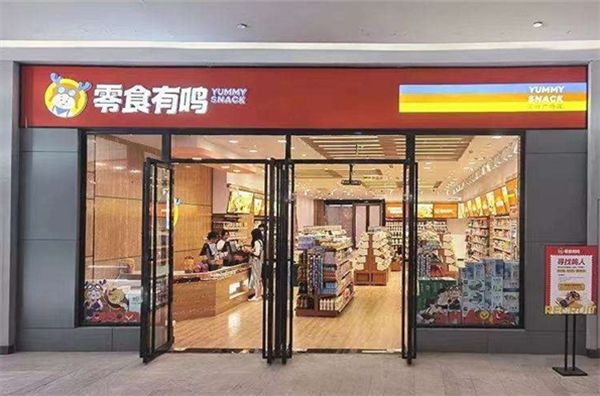 零食有鳴加盟