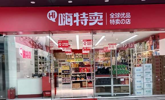 嗨特麥加盟