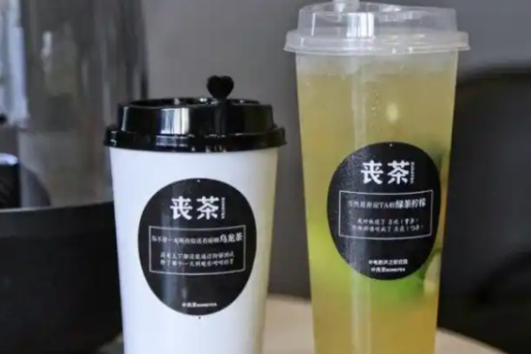 喪茶加盟
