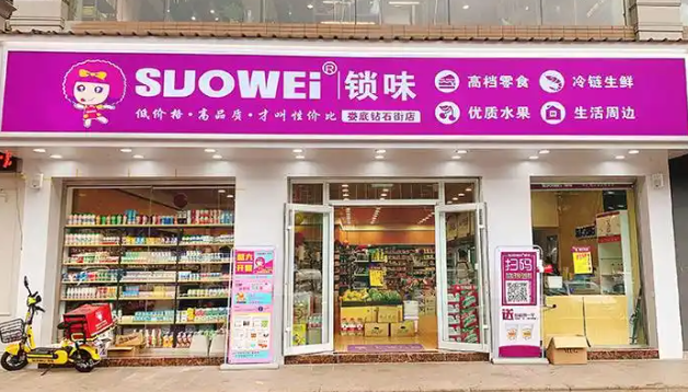 鎖味零食加盟