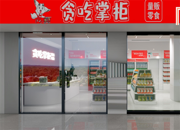 貪吃掌柜零食店加盟