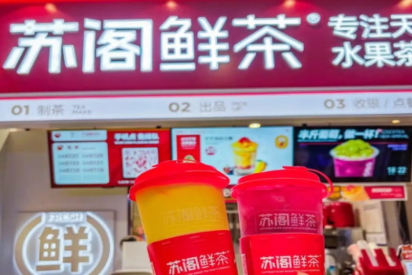 蘇閣鮮茶奶茶加盟