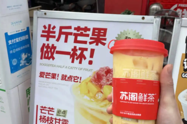 蘇閣鮮茶奶茶加盟