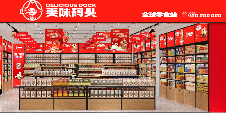 美味碼頭零食加盟