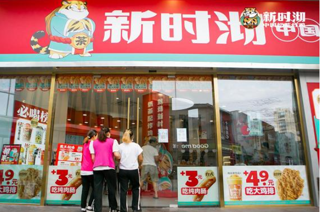 新時沏奶茶店加盟