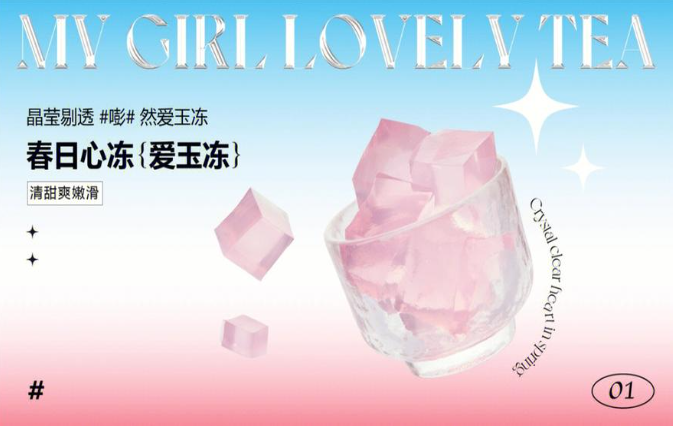 蜜菓奶茶加盟