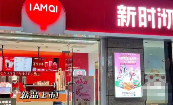 新時沏奶茶店加盟
