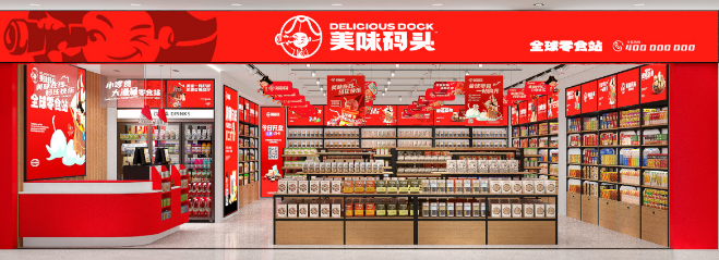 美味碼頭零食加盟