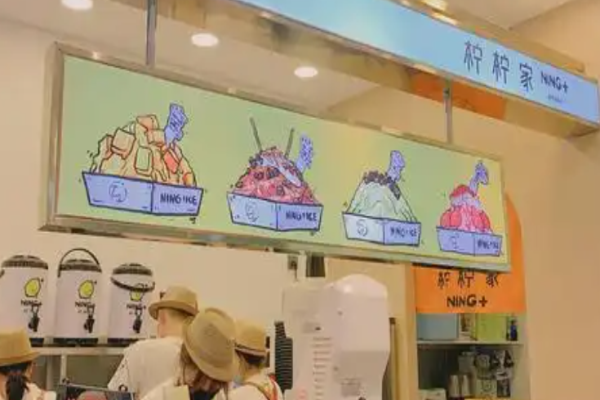 檸檸家奶茶加盟