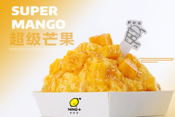 檸檸家奶茶加盟