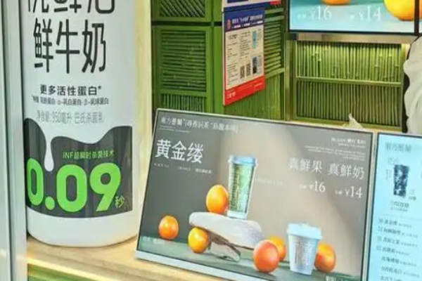 東方墨蘭奶茶加盟
