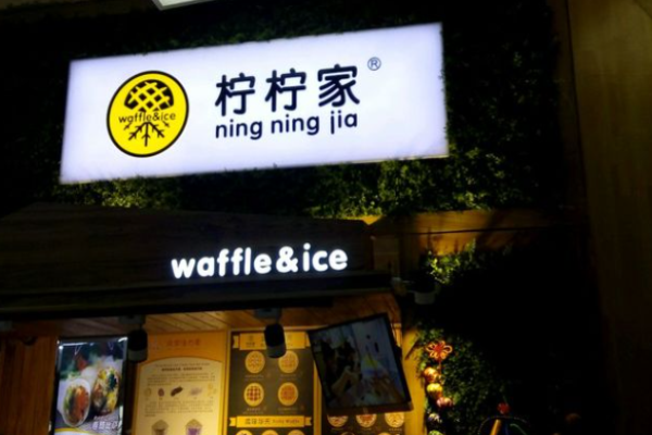 檸檸家奶茶加盟