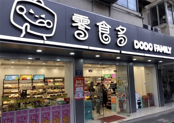 零食多休閑食品加盟