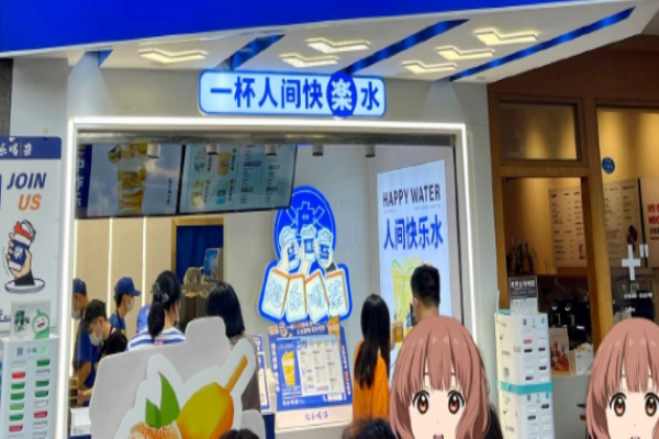 趁樂喝茶加盟