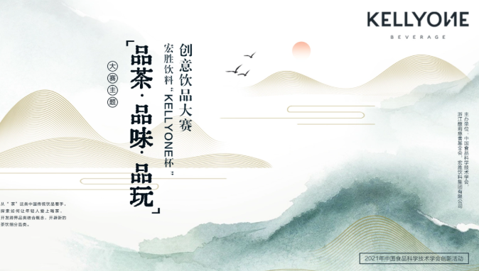KELLYONE加盟