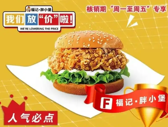 胖小堡FCT加盟
