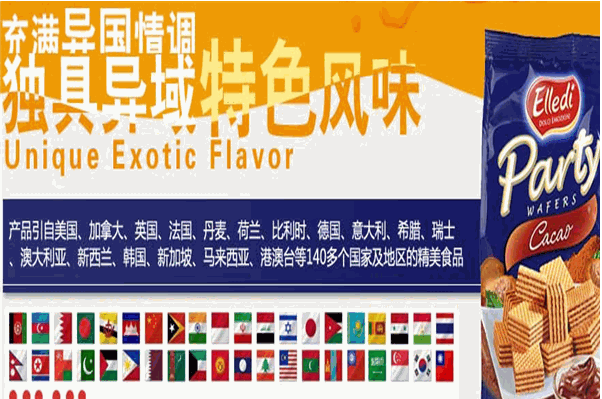 港優(yōu)坊進口食品專營店加盟