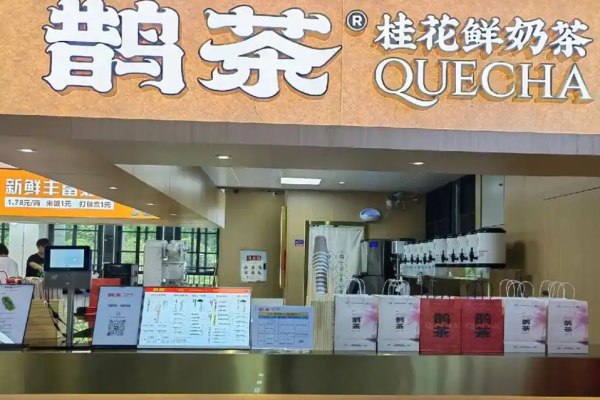 鵲茶奶茶加盟