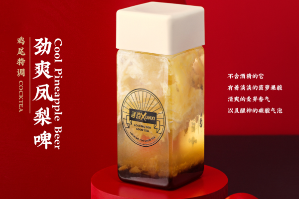尋喜茶飲加盟