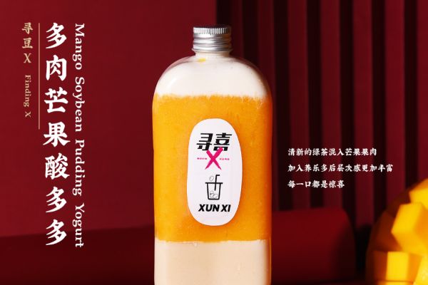 尋喜茶飲加盟