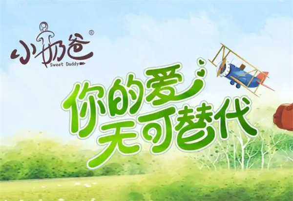 小奶爸母嬰生活館加盟費(fèi)多少錢？投資解析與成功經(jīng)驗(yàn)分享
