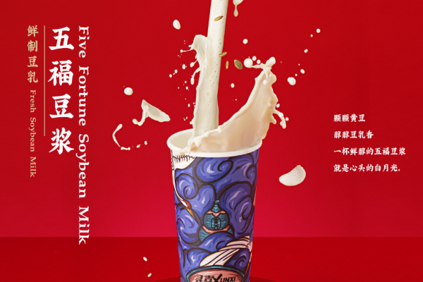 尋喜茶飲加盟