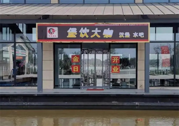 堡飲大咖加盟