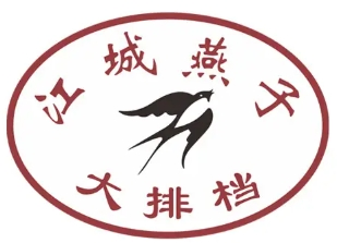 江城燕子大排檔加盟