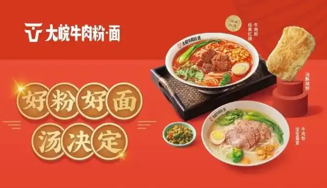 大皖牛肉粉加盟門店覆蓋全國，你的小城也有了嗎？