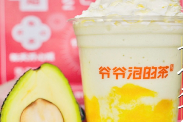 爺爺泡的茶加盟