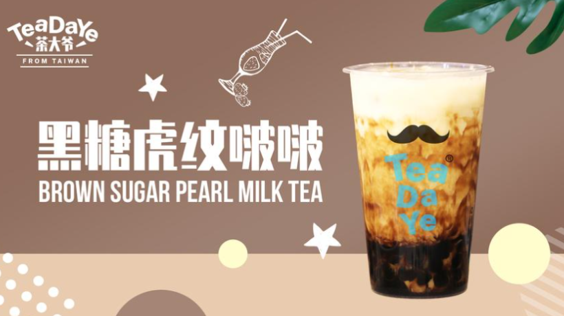 茶大爺奶茶加盟