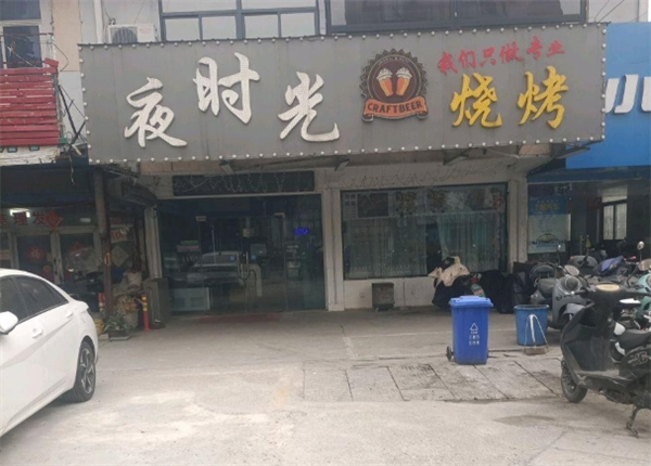 加盟夜時光燒烤怎么樣？創(chuàng)業(yè)者的“美味”致富之路