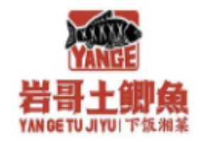巖哥土鯽魚平價湘菜加盟