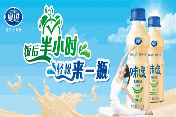 夏進(jìn)牛奶加盟